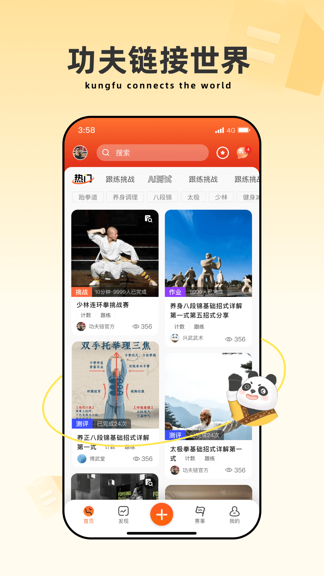 应用截图1预览