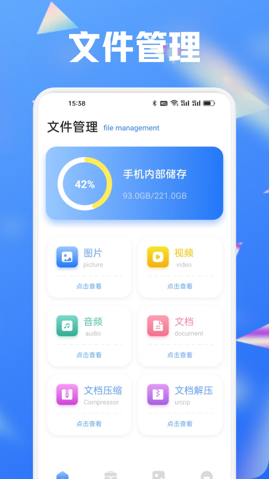 应用截图1预览