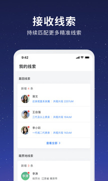 魔方尋親截圖