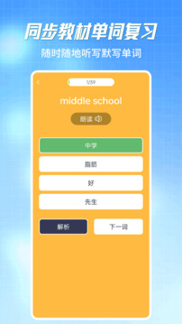 初中語數(shù)英同步學(xué)截圖