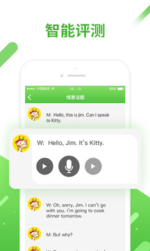 口語(yǔ)易截圖