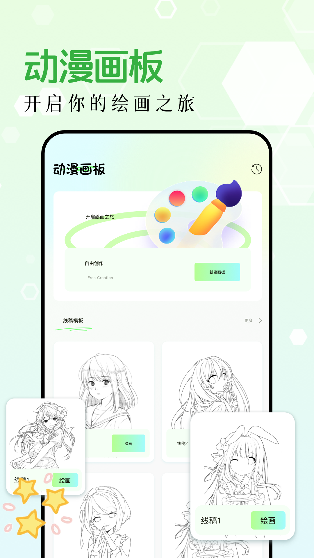 应用截图3预览