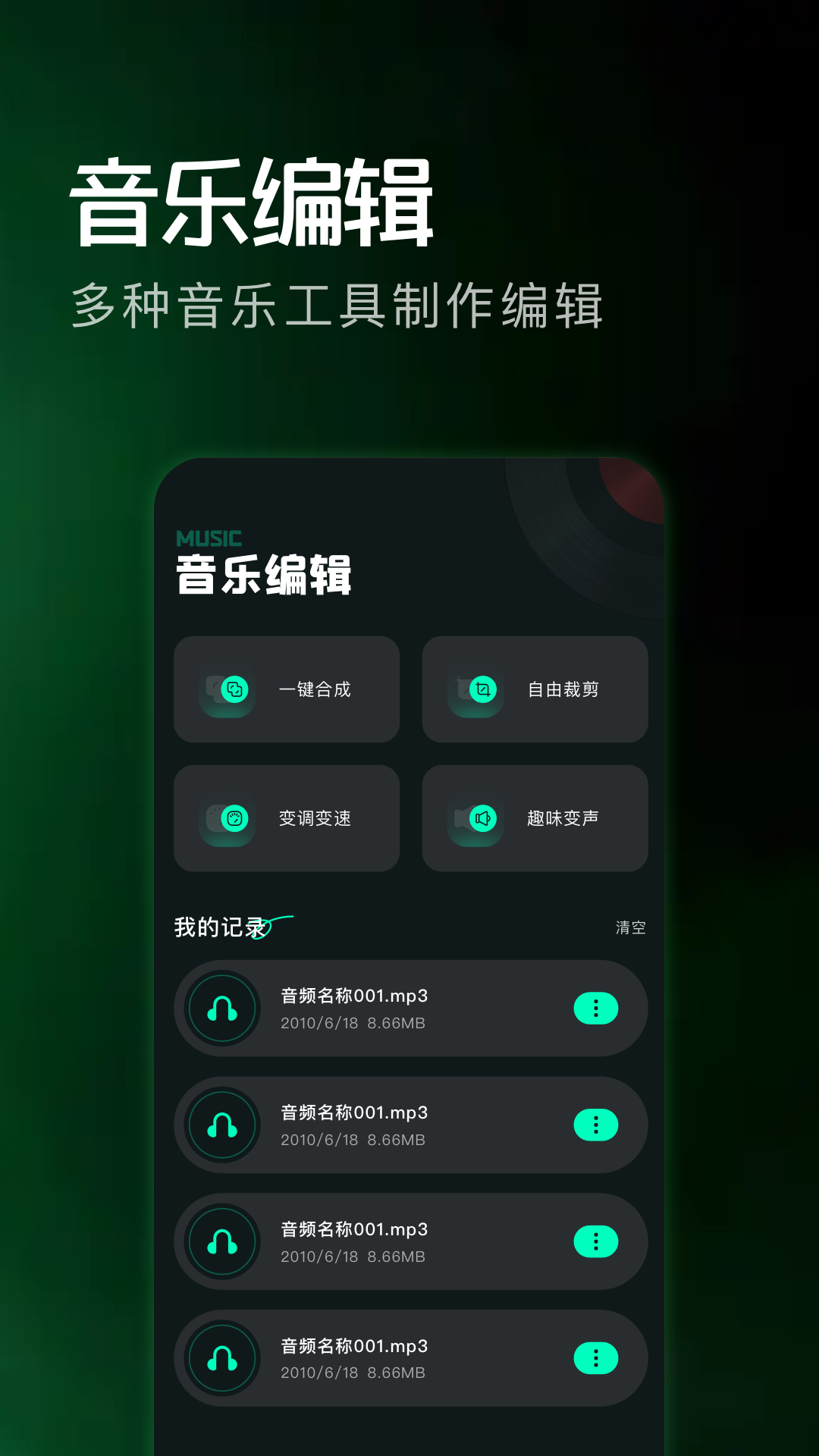 微音樂截圖預(yù)覽