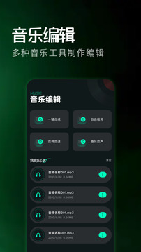 微音樂(lè)截圖
