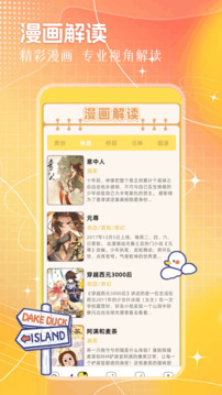 動(dòng)漫國(guó)截圖