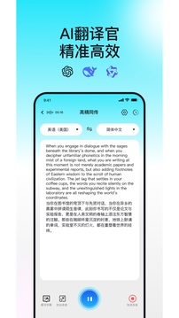 譯翻翻截圖