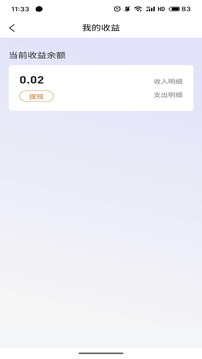 未來視界截圖