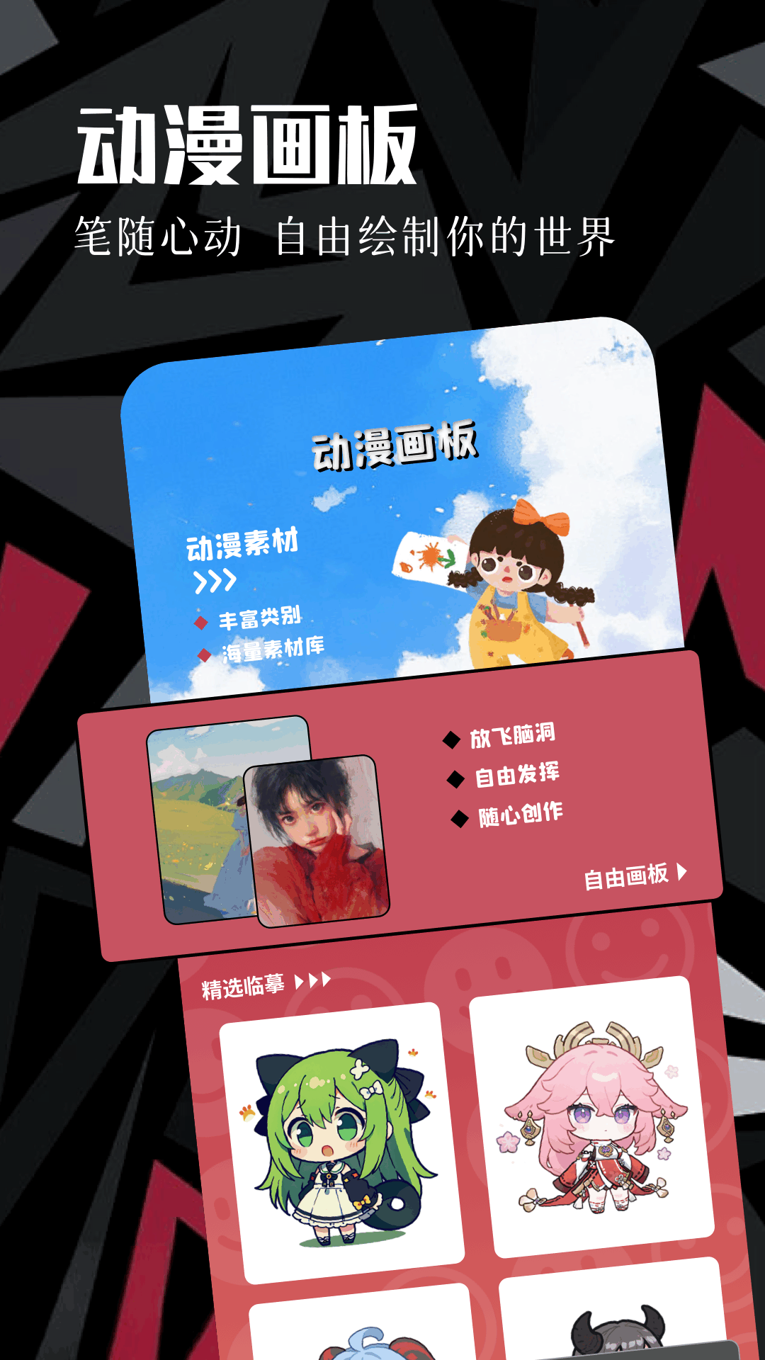 蟲蟲動漫截圖預覽