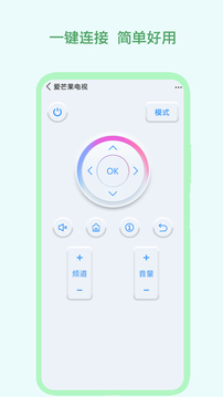 萬能遙控截圖