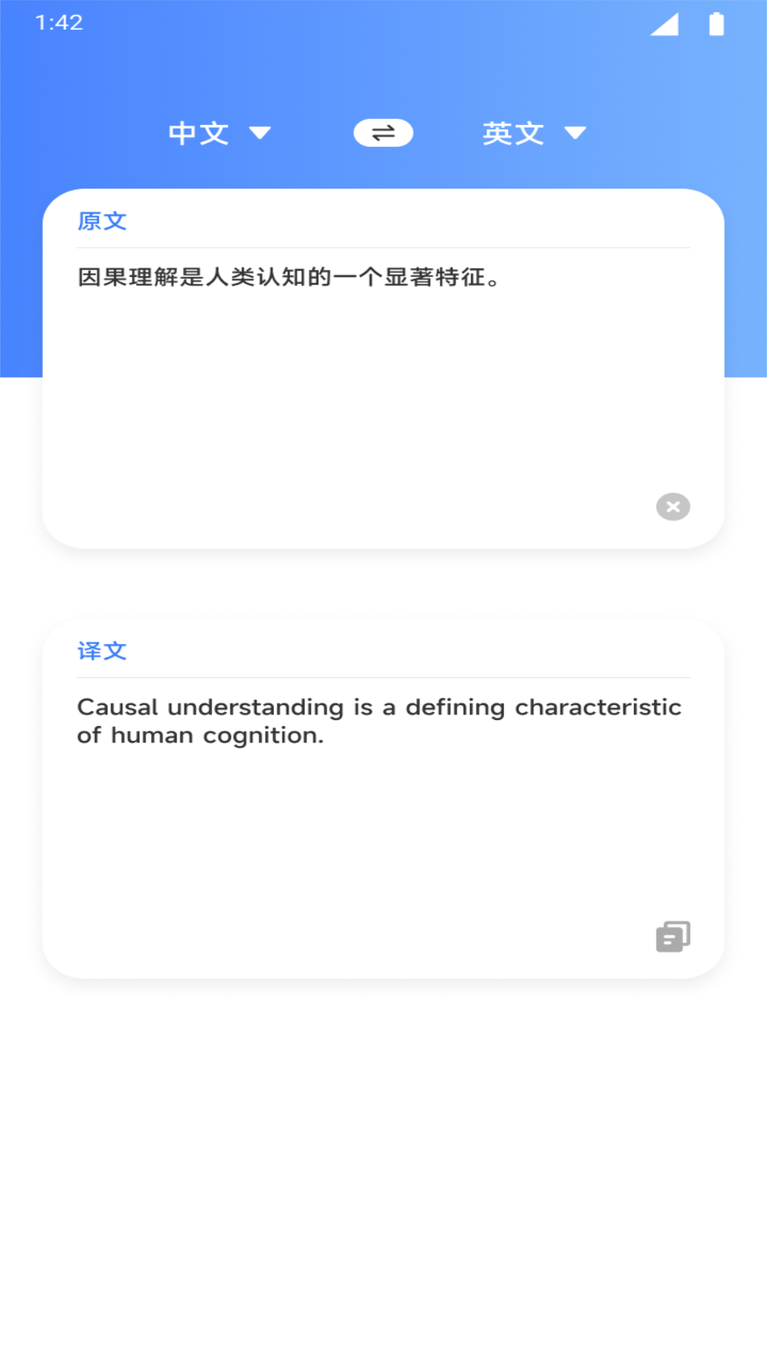 英語愛點(diǎn)讀截圖預(yù)覽