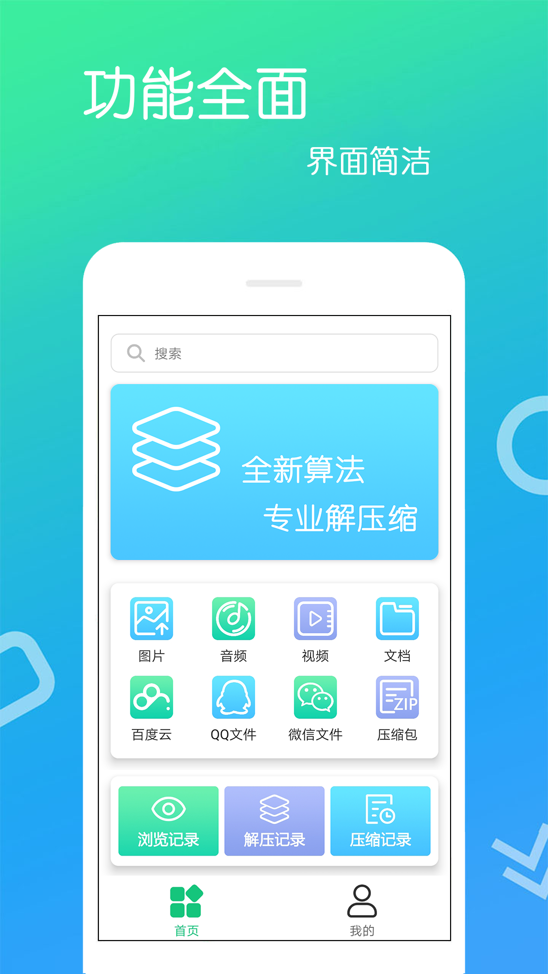 应用截图1预览