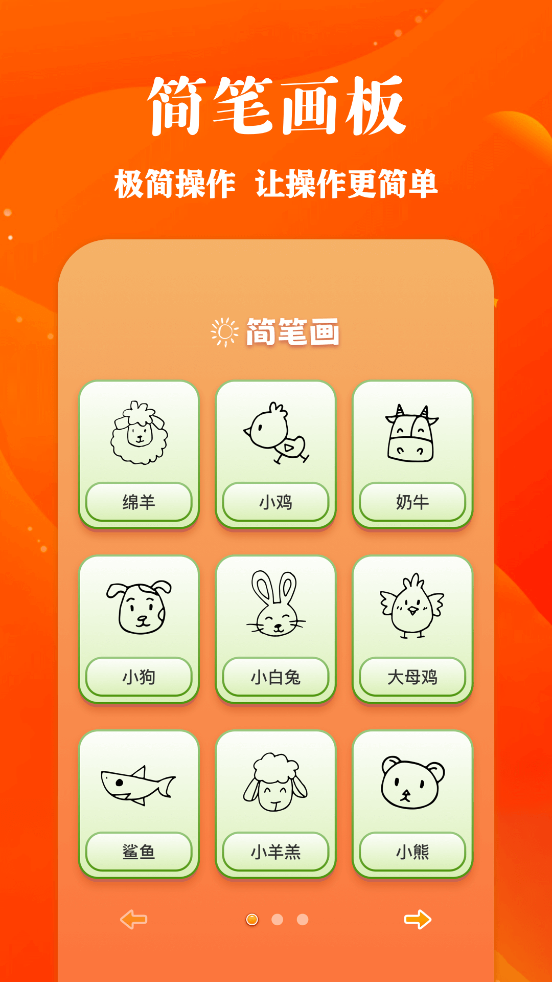 应用截图3预览