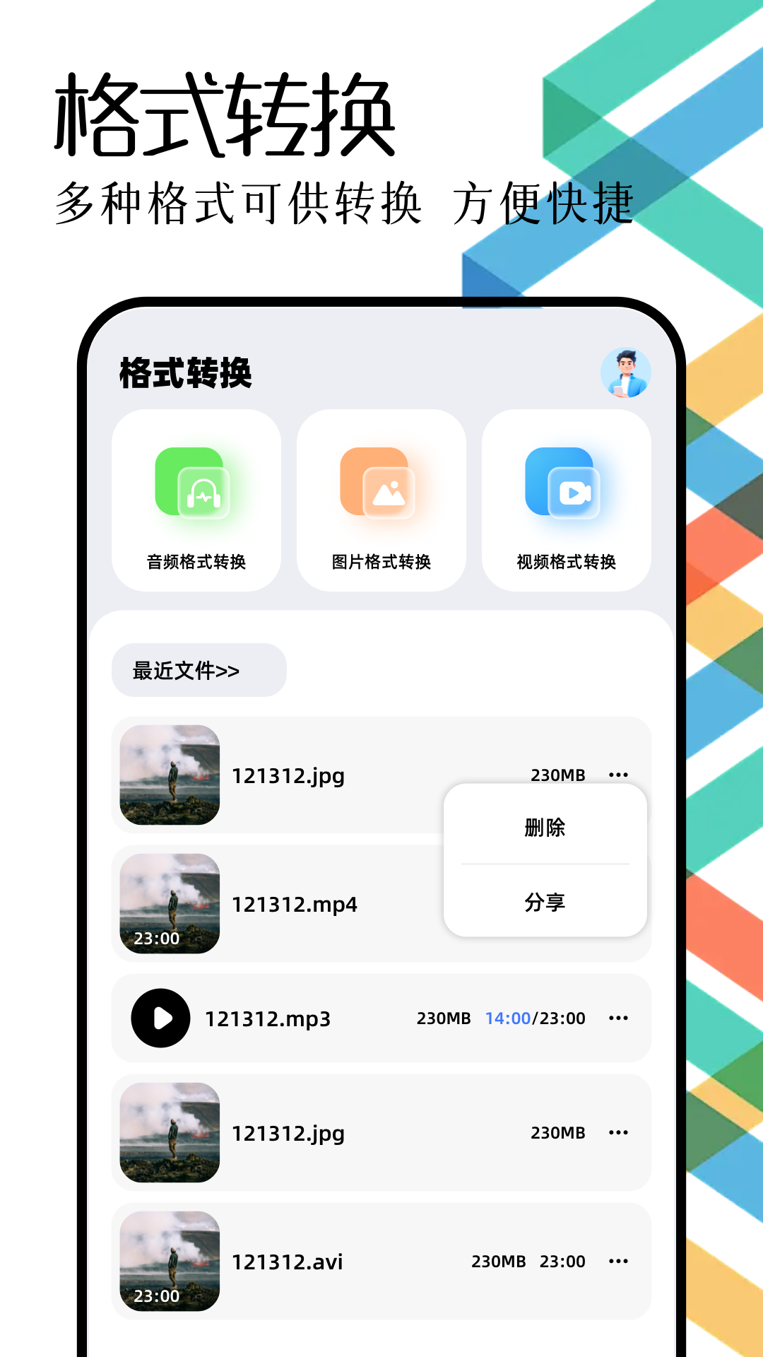 MI管理器截圖預覽