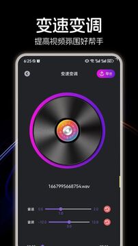 音樂適配截圖