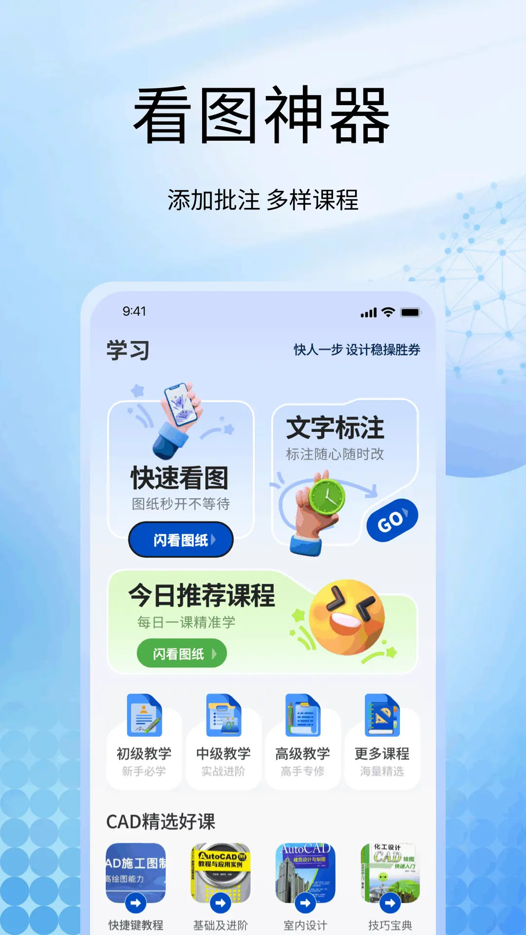应用截图3预览