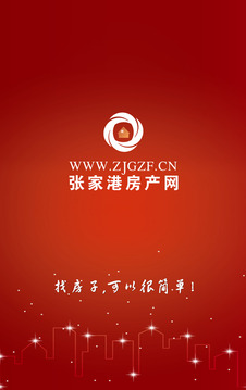 張家港房產(chǎn)網(wǎng)截圖