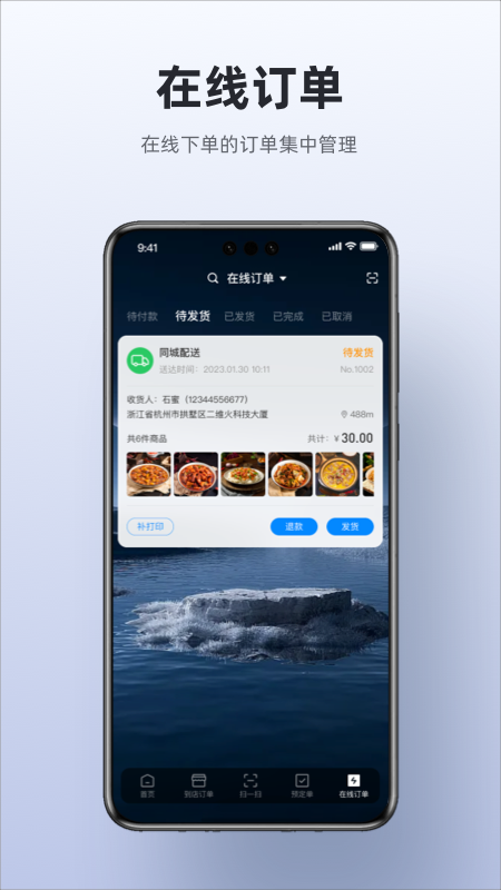 二維火收銀截圖預(yù)覽