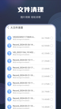 垃圾強力刪除截圖