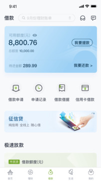 蘇州銀行截圖