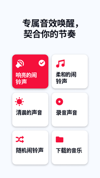 使命鬧鐘Alarmy截圖