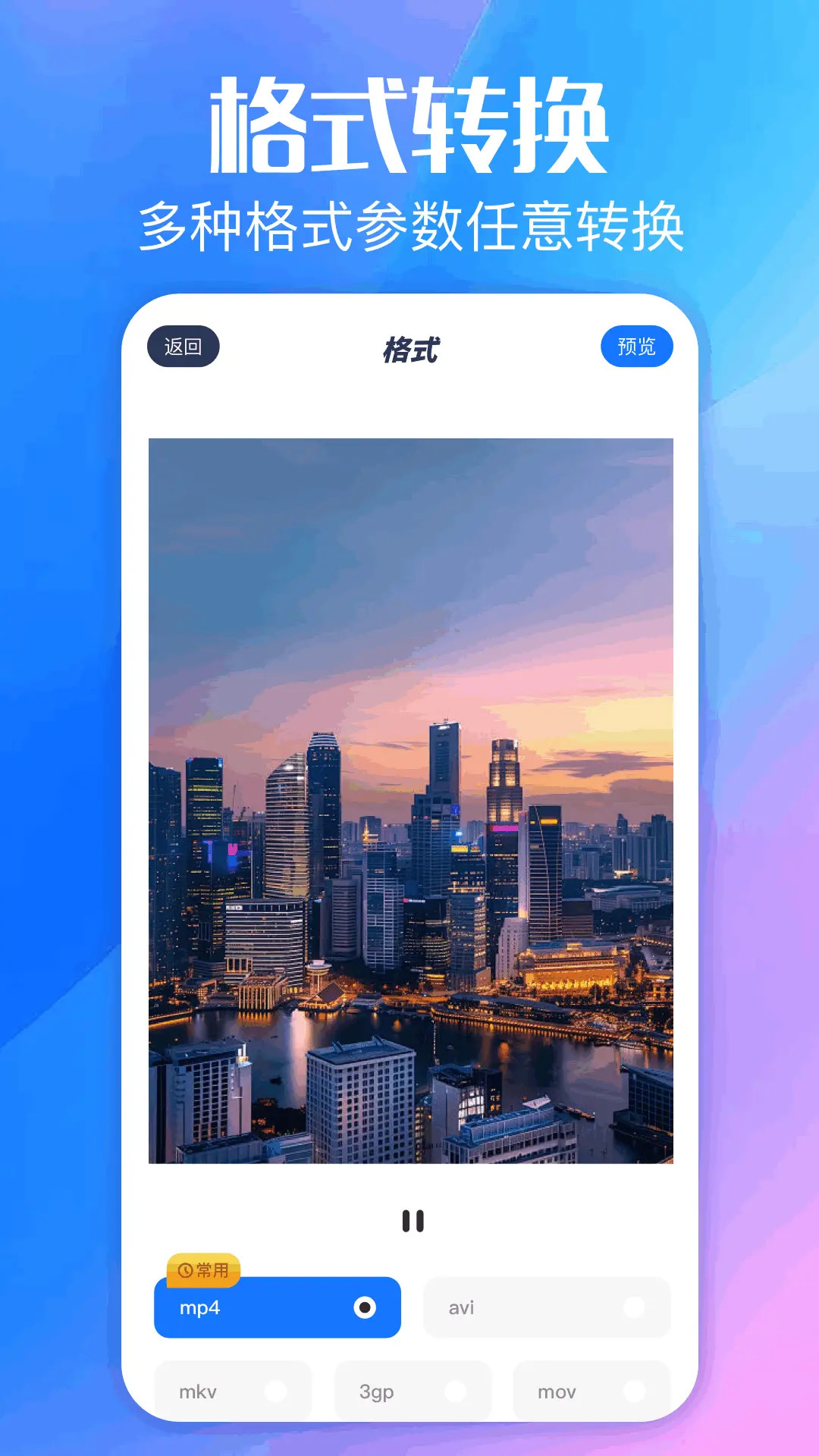 应用截图3预览
