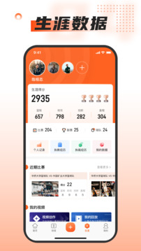 我奧籃球截圖