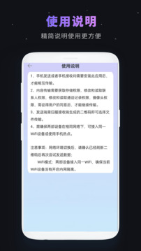 一鍵換機(jī)截圖