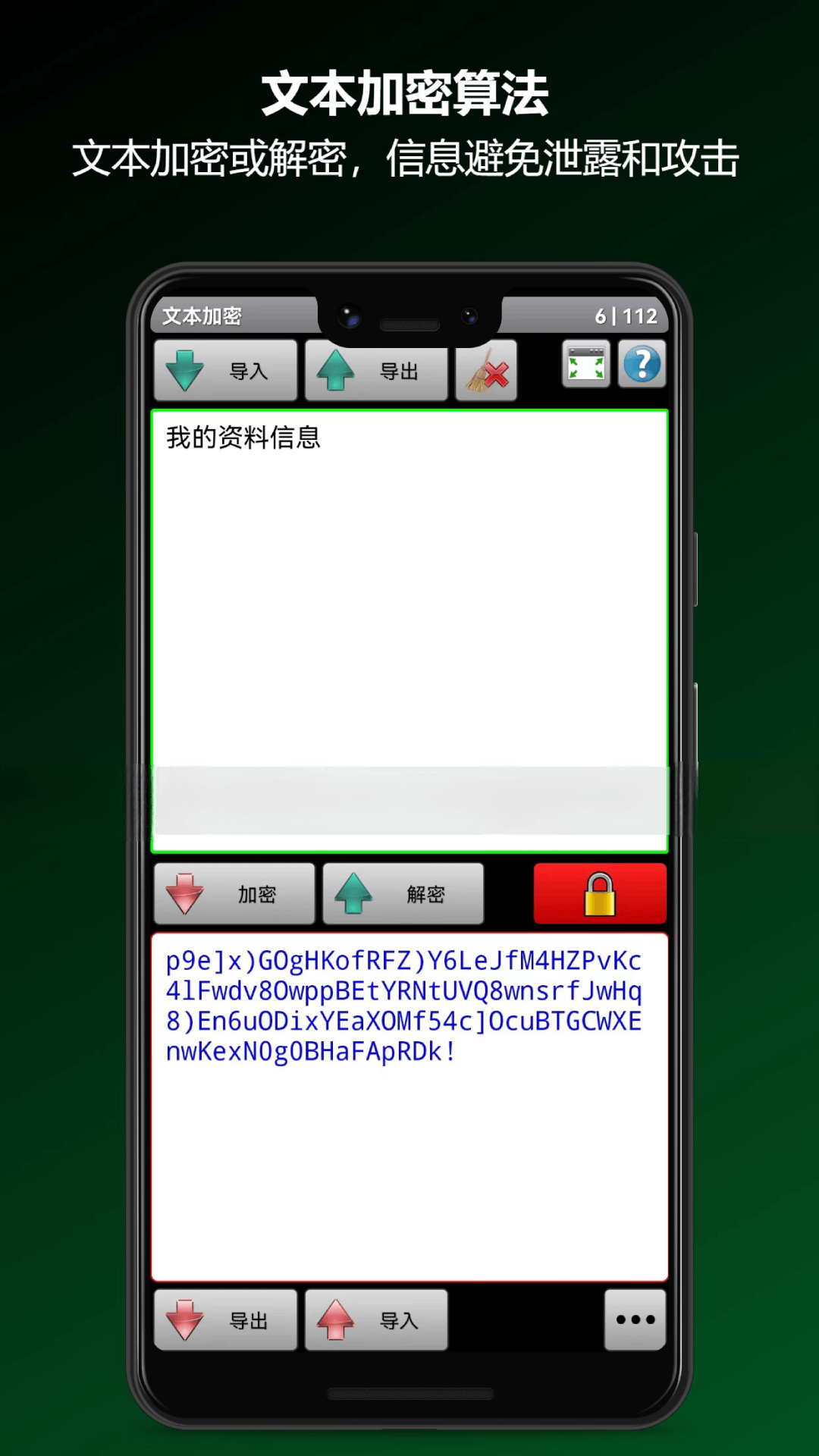 私密空間保險箱截圖預(yù)覽