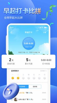 健康運(yùn)動(dòng)計(jì)步器截圖