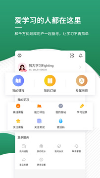 執(zhí)業(yè)藥師優(yōu)題庫(kù)截圖