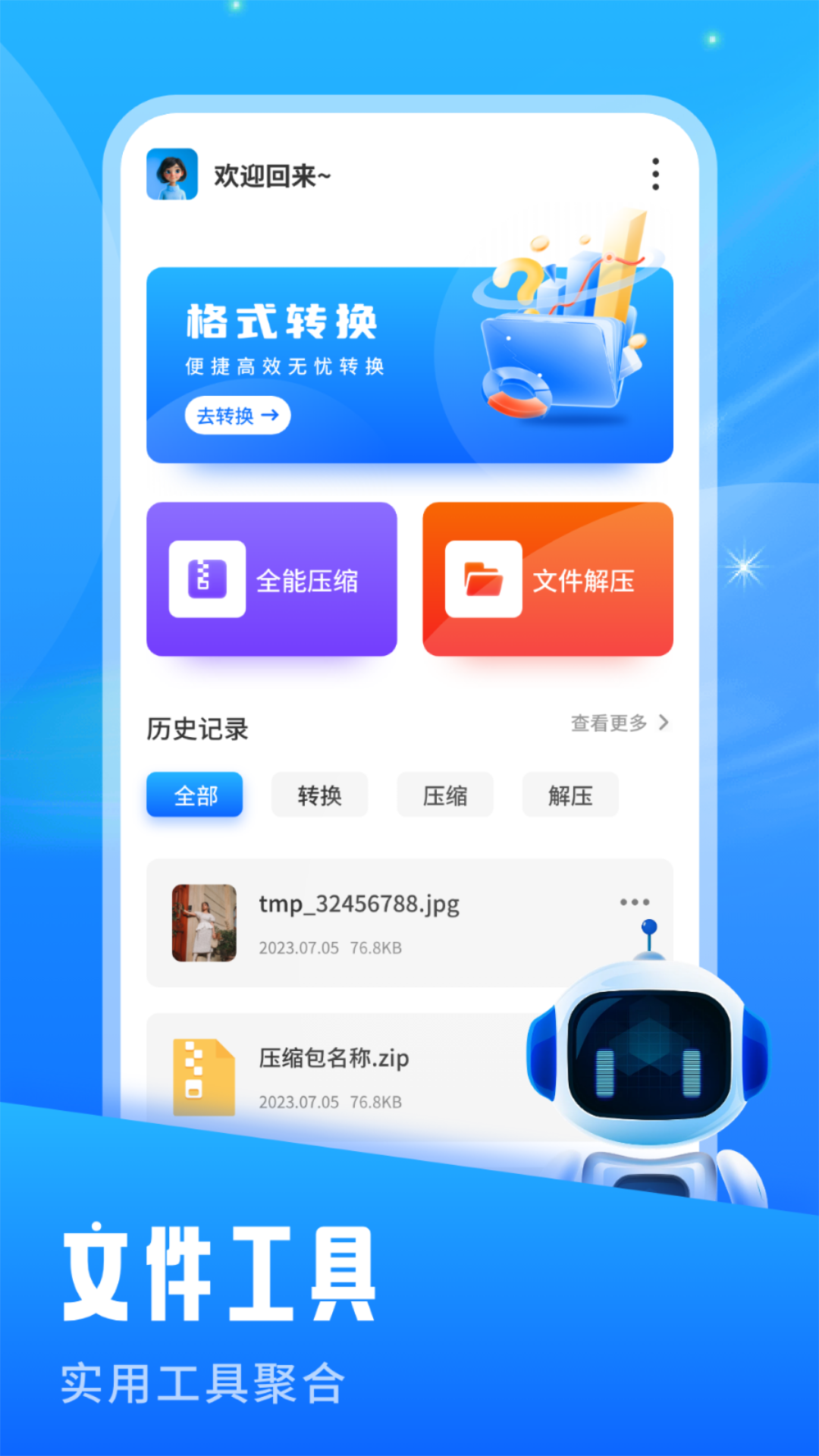 应用截图3预览