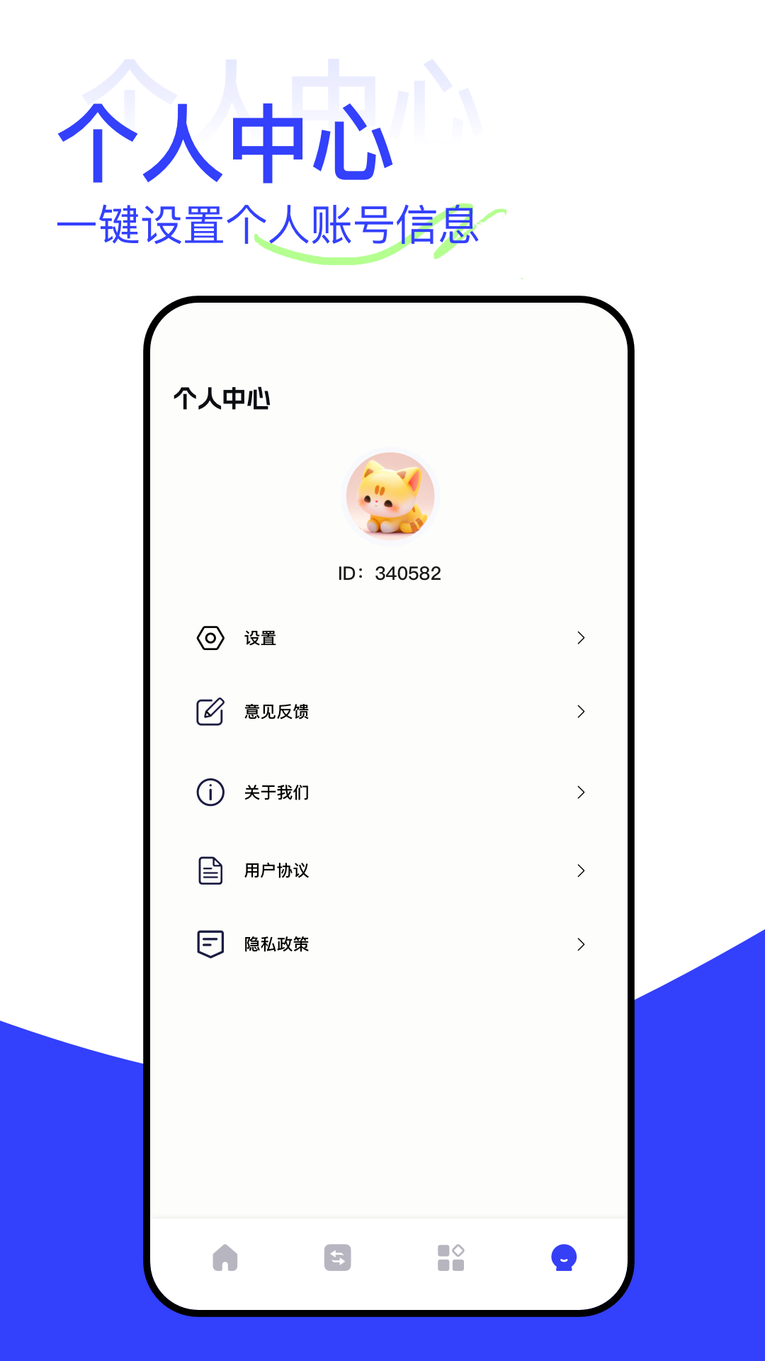应用截图4预览