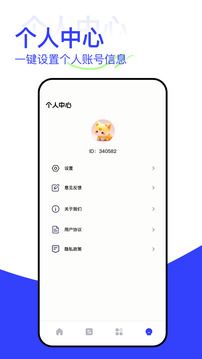 刷圈兔截圖
