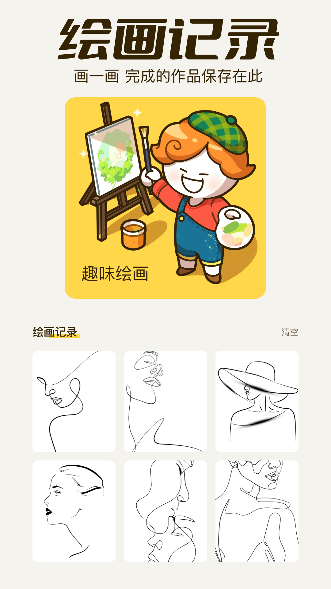 应用截图4预览