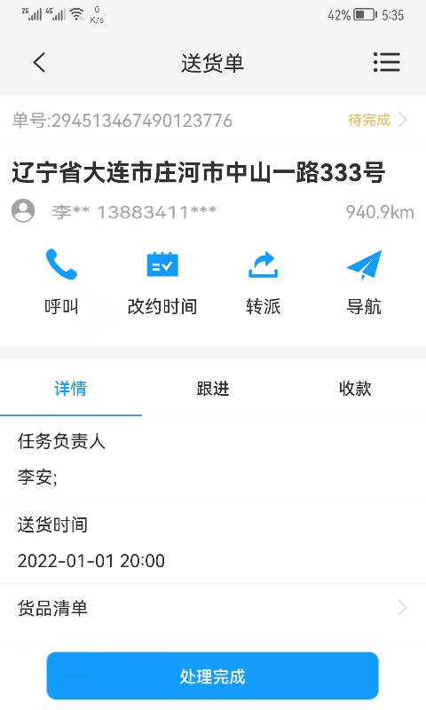 应用截图5预览