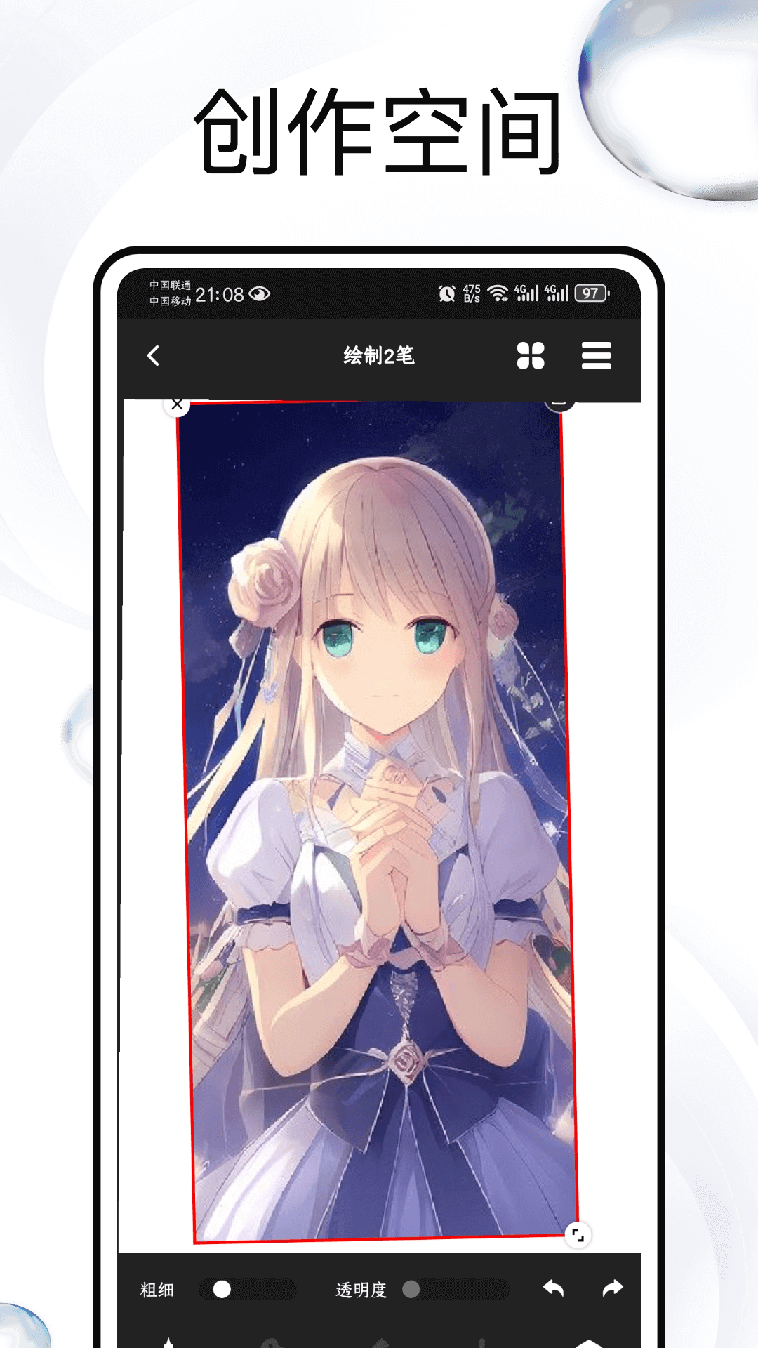 插畫截圖預(yù)覽