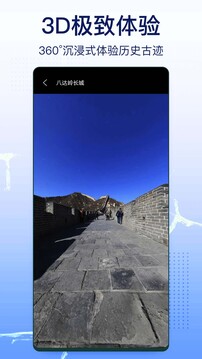 奧維實景地圖截圖