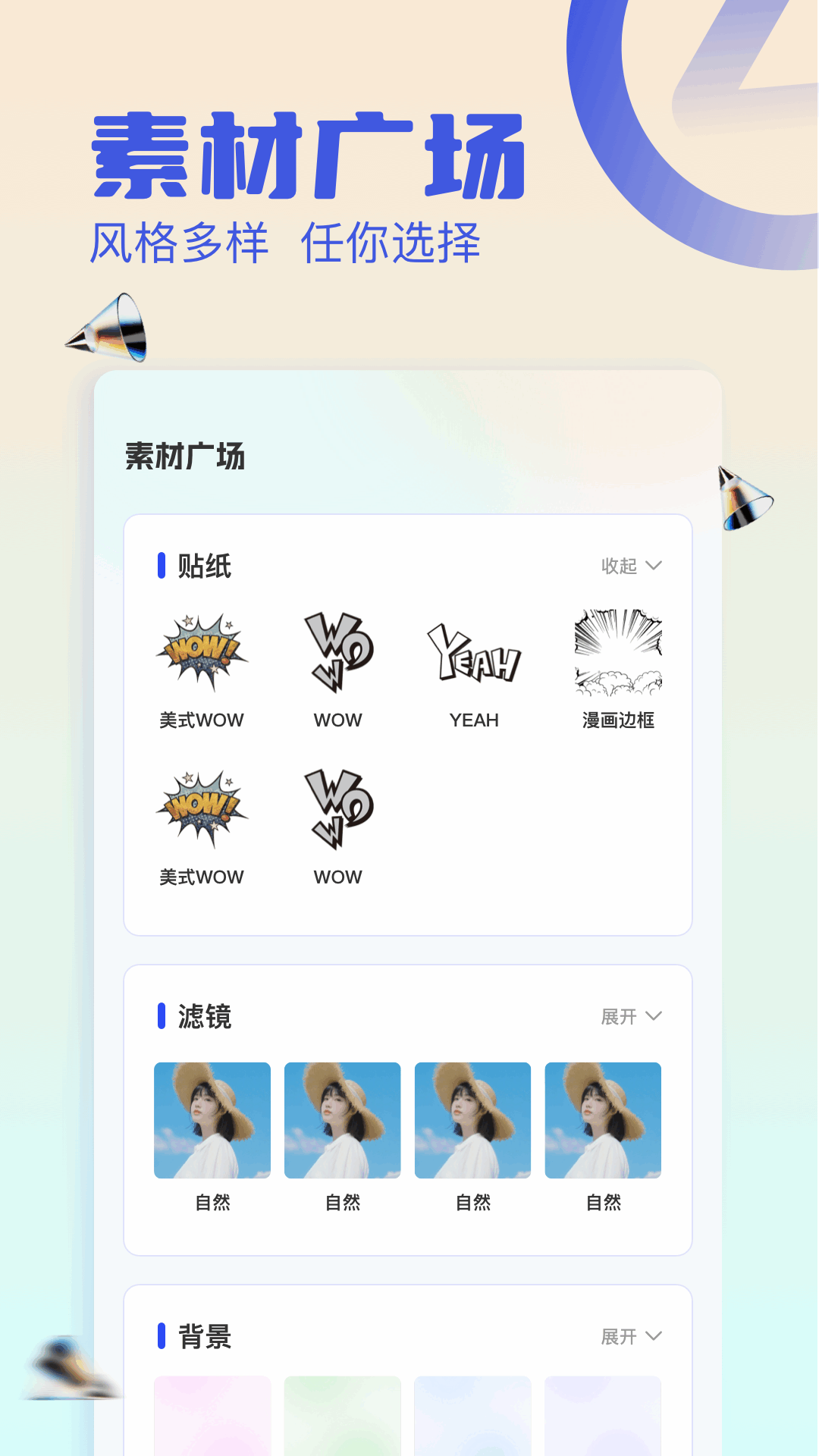 应用截图3预览