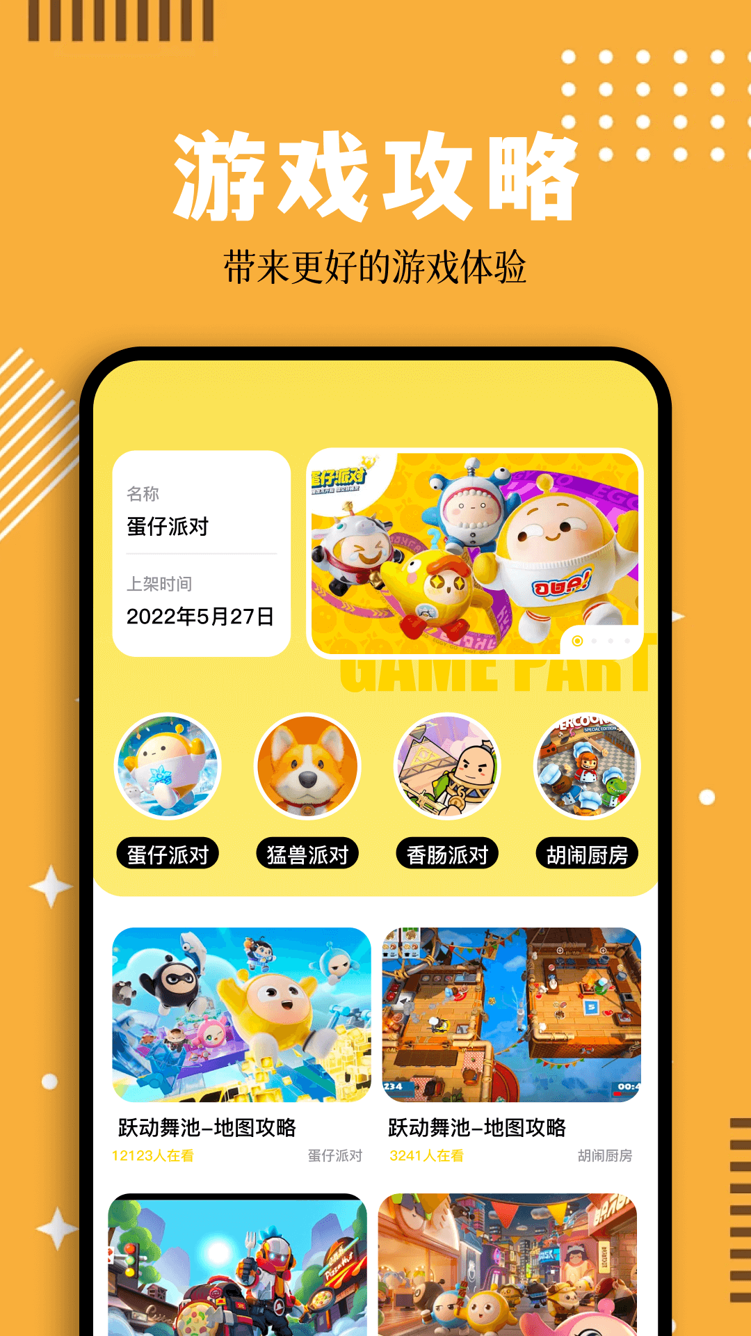 应用截图1预览