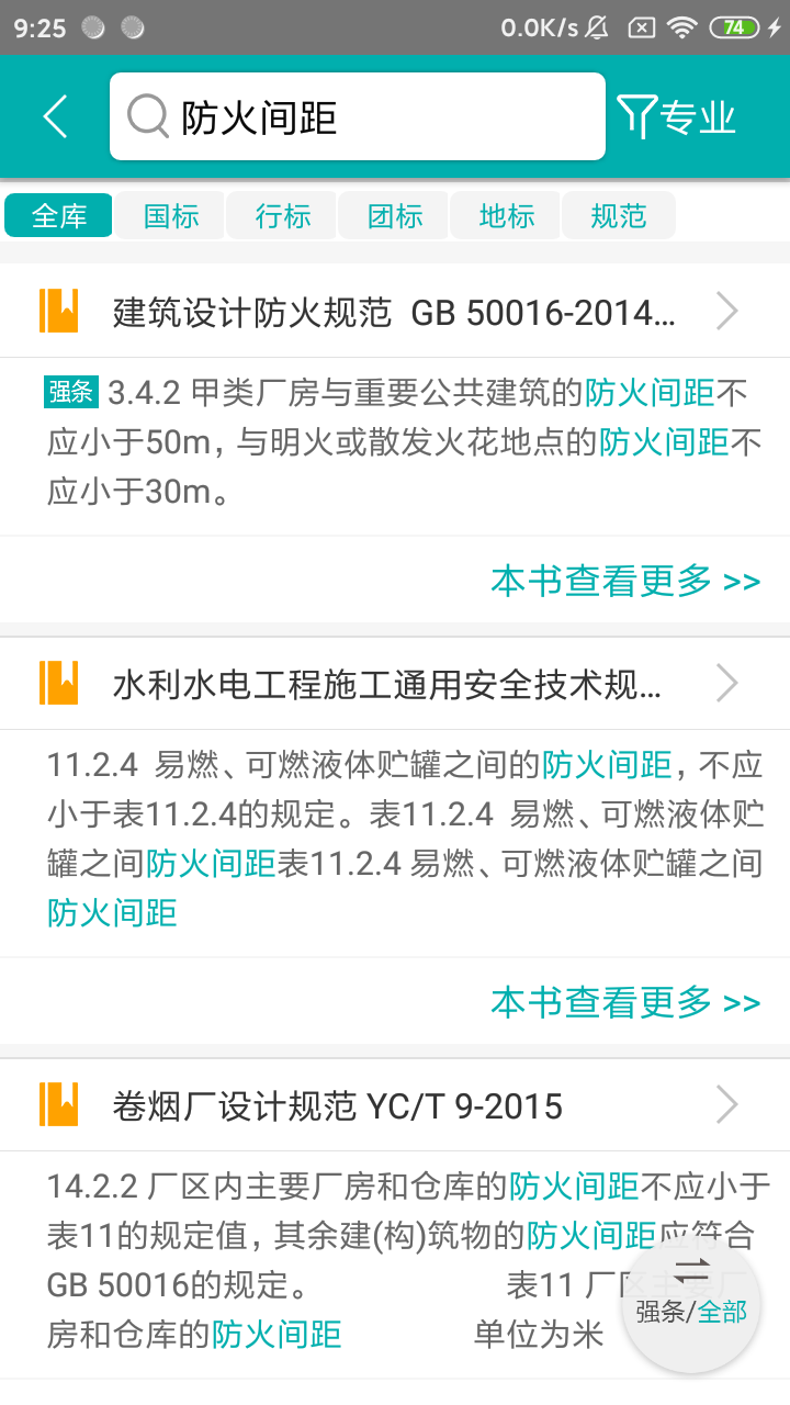 应用截图5预览