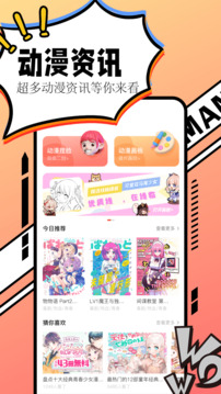 漫畫(huà)大全截圖