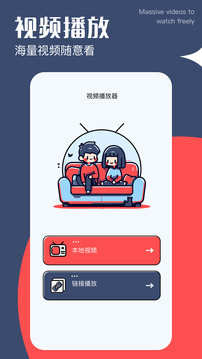 啵啵瀏覽播放器截圖