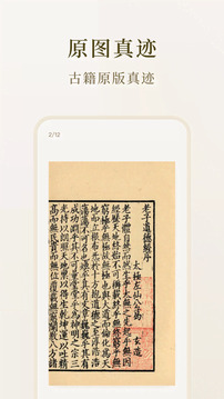 識典古籍截圖