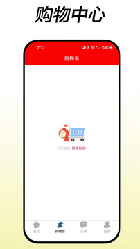 天音截圖