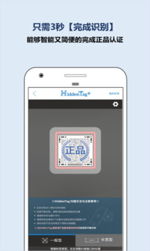 HiddenTag截圖