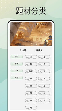 文言文翻譯器轉(zhuǎn)換截圖
