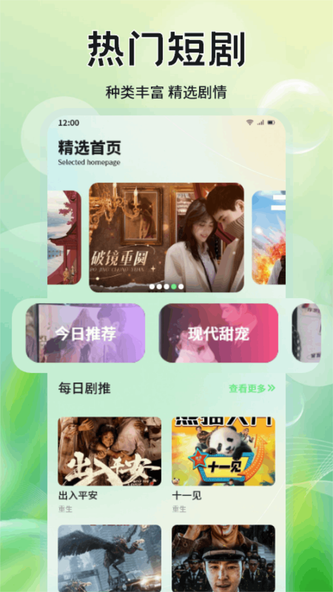 月亮影院截圖預(yù)覽