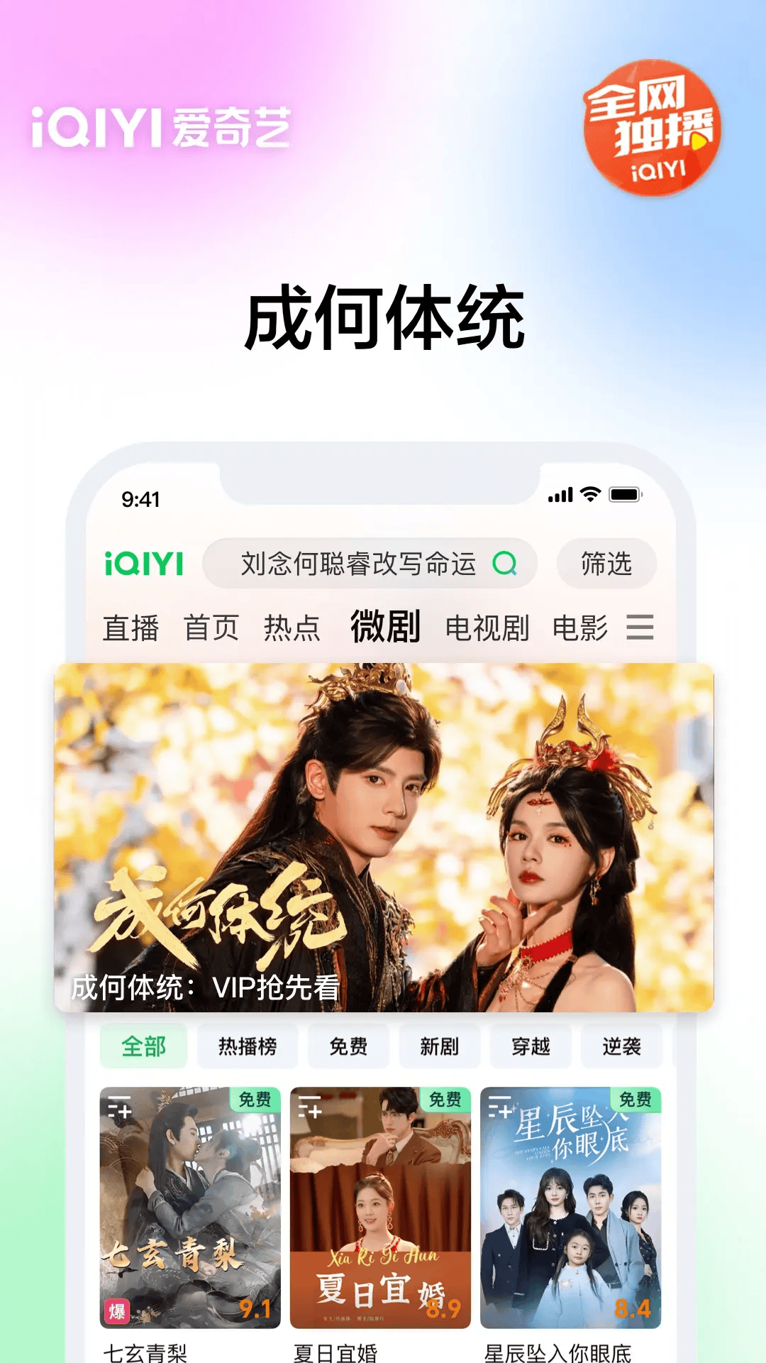 愛奇藝截圖預(yù)覽