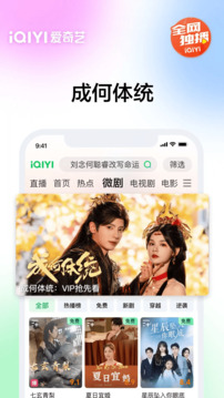 愛奇藝截圖