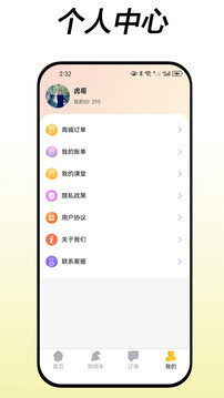 天音截圖